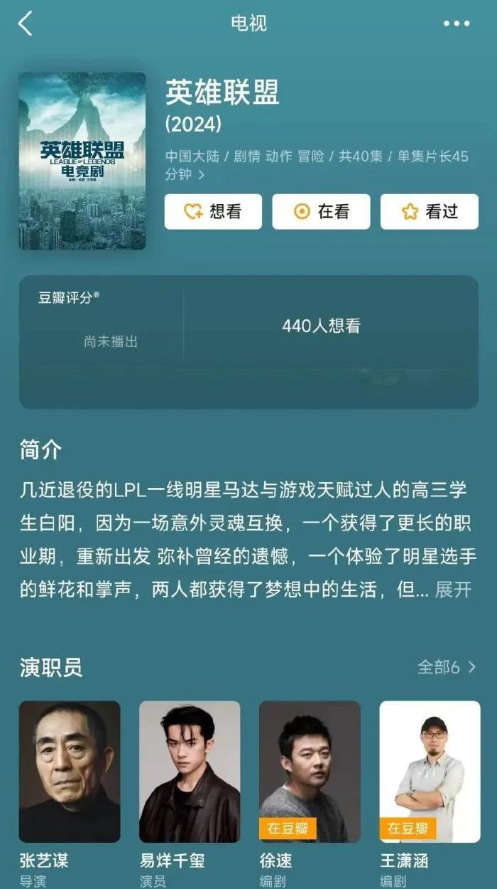 娱乐圈英雄联盟_张艺谋英雄联盟网剧 跨界导演作品 易烊千玺出演